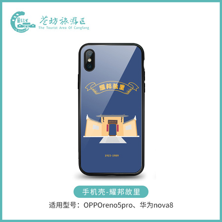 手机壳